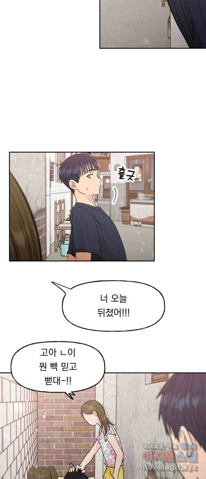 결혼공략 62화 31