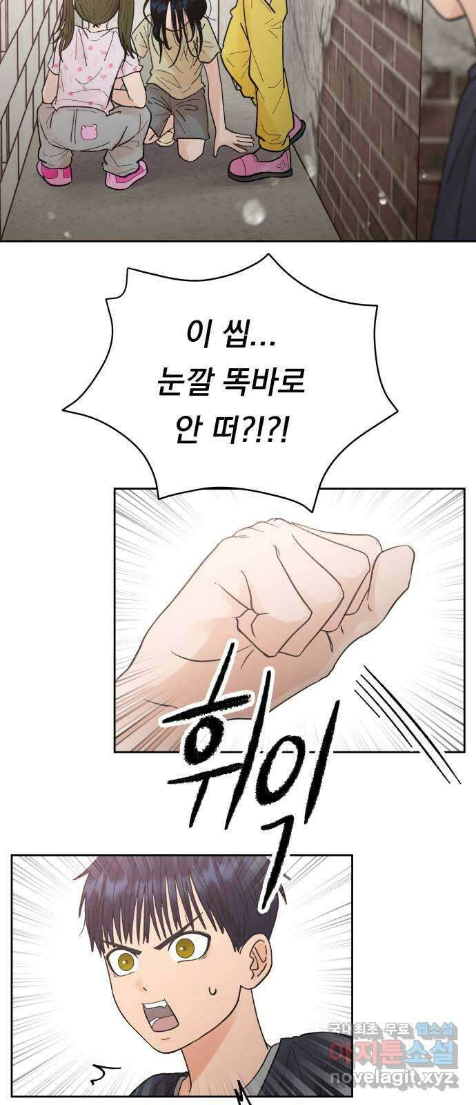 결혼공략 62화 32