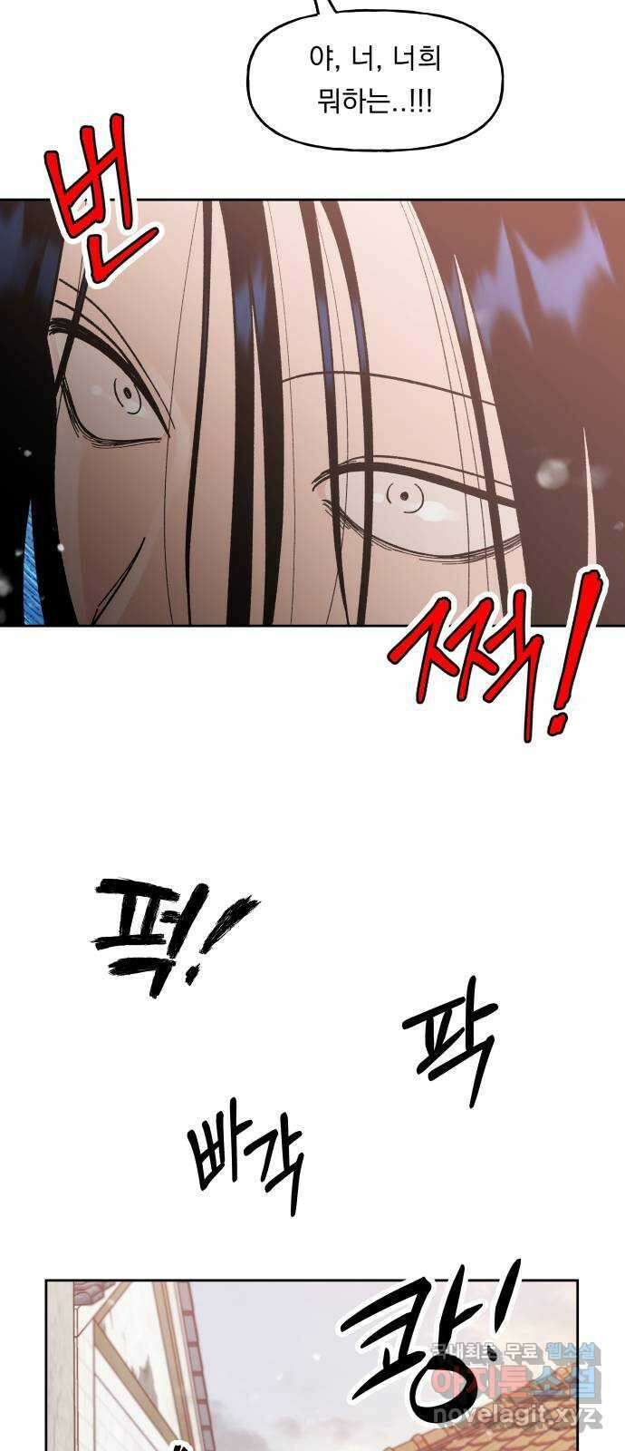 결혼공략 62화 33