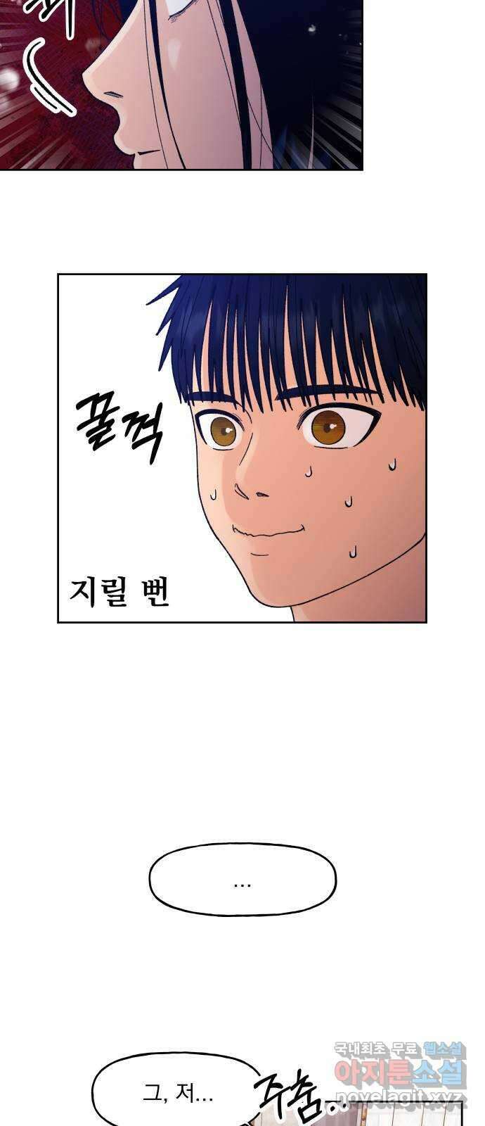 결혼공략 62화 35
