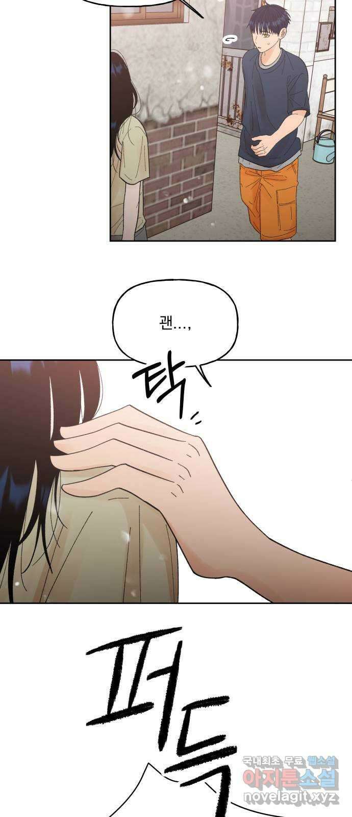 결혼공략 62화 36