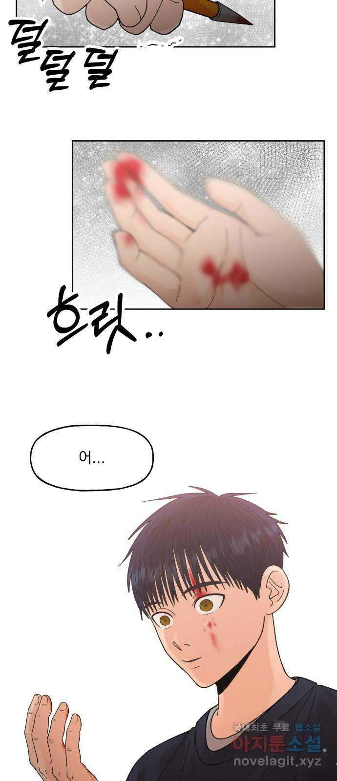 결혼공략 62화 38