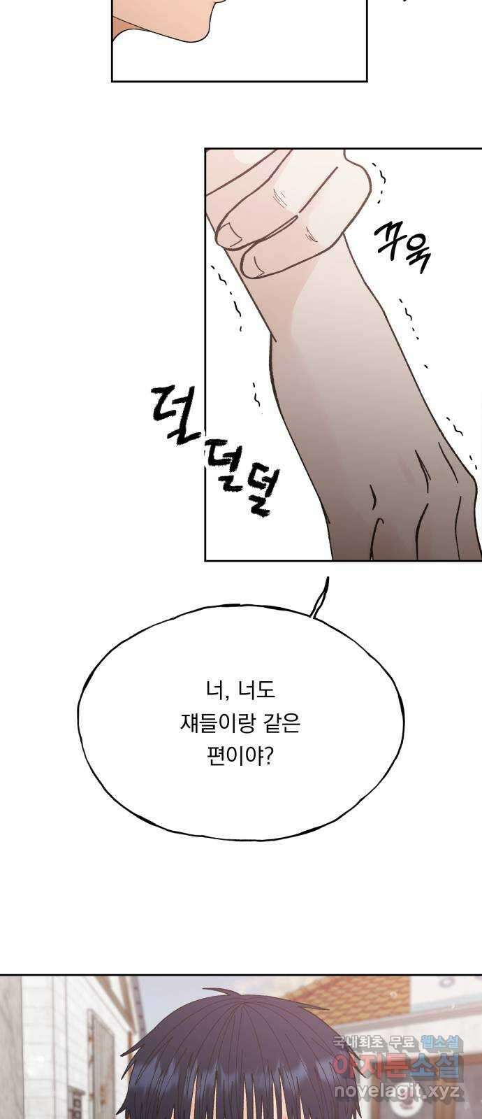 결혼공략 62화 40