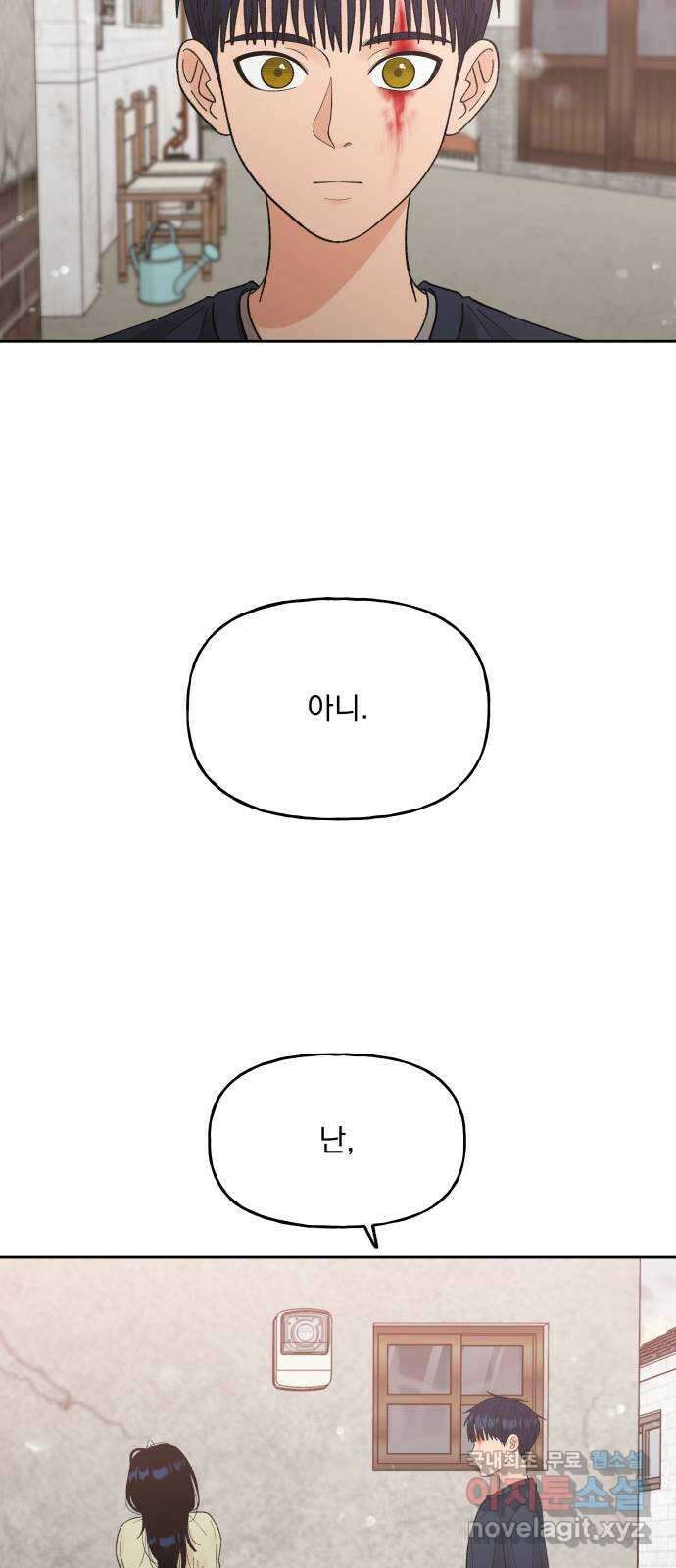 결혼공략 62화 41