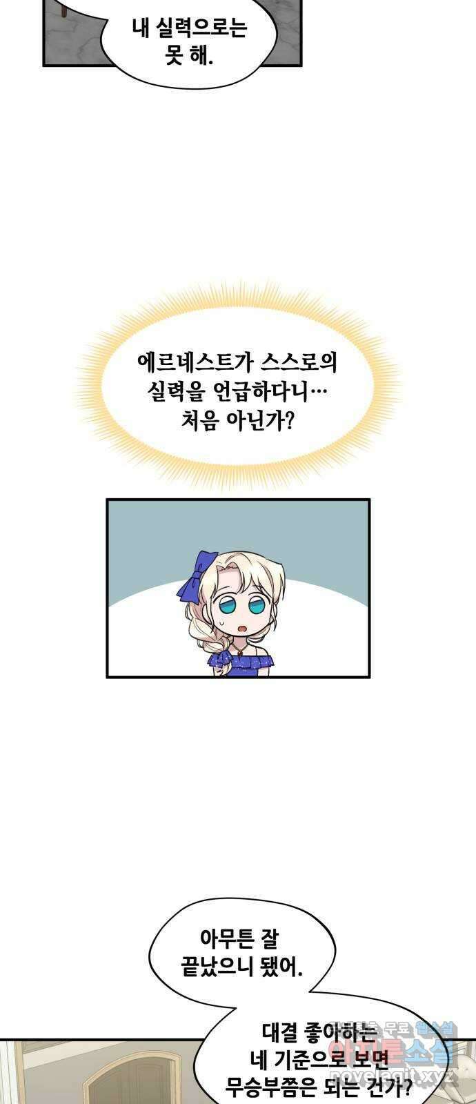 모스크바의 여명 100화 5