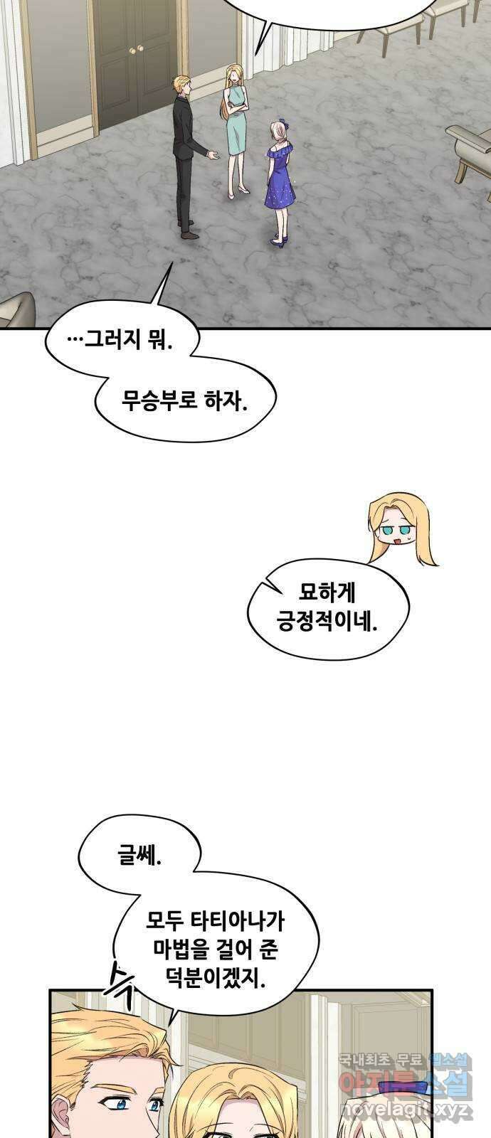 모스크바의 여명 100화 6