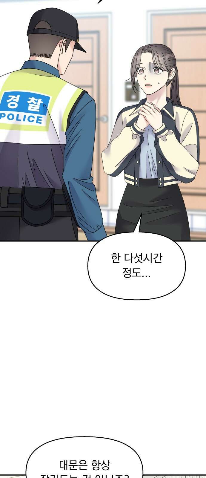 순정말고 순종 118화 2