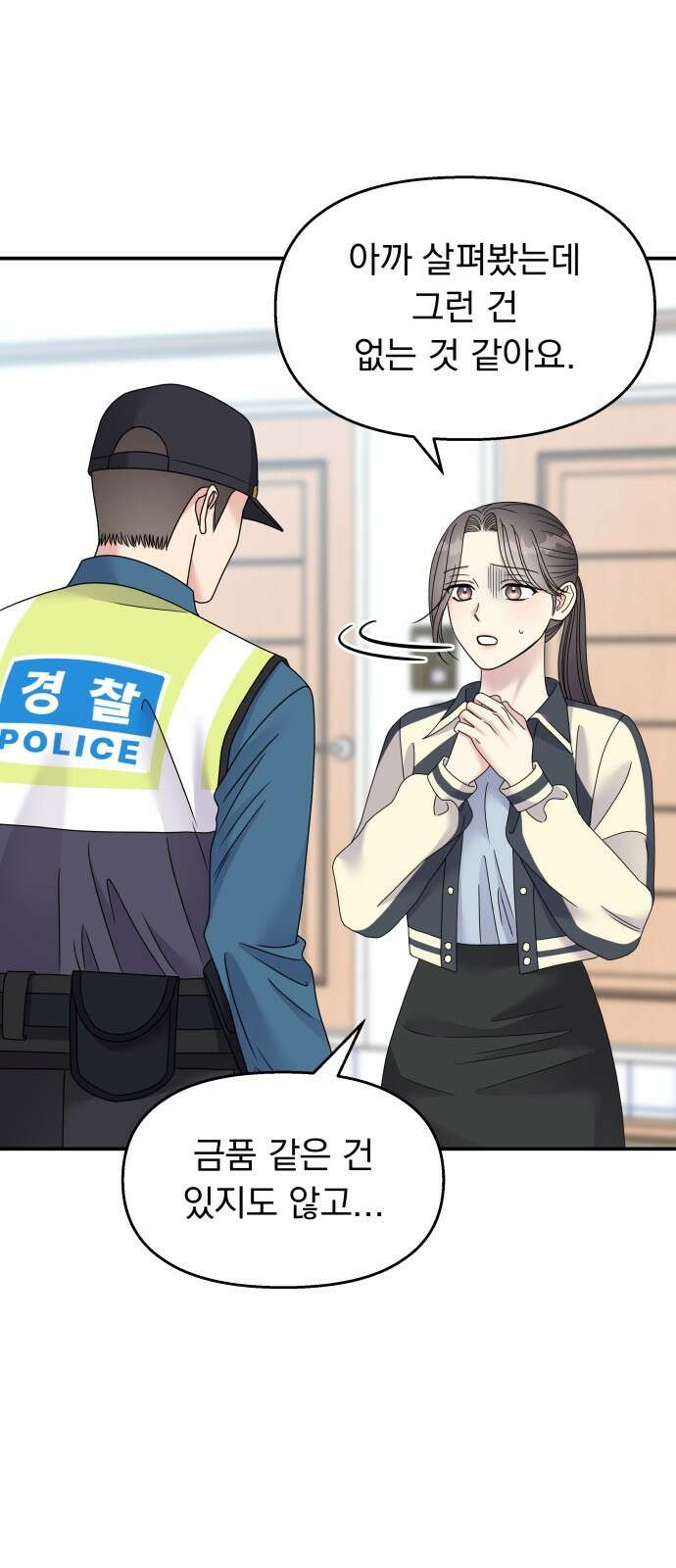순정말고 순종 118화 4