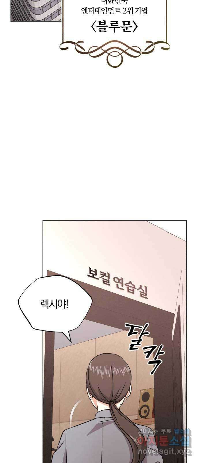 슈퍼스타 천대리 68화 아우라의 영향 2