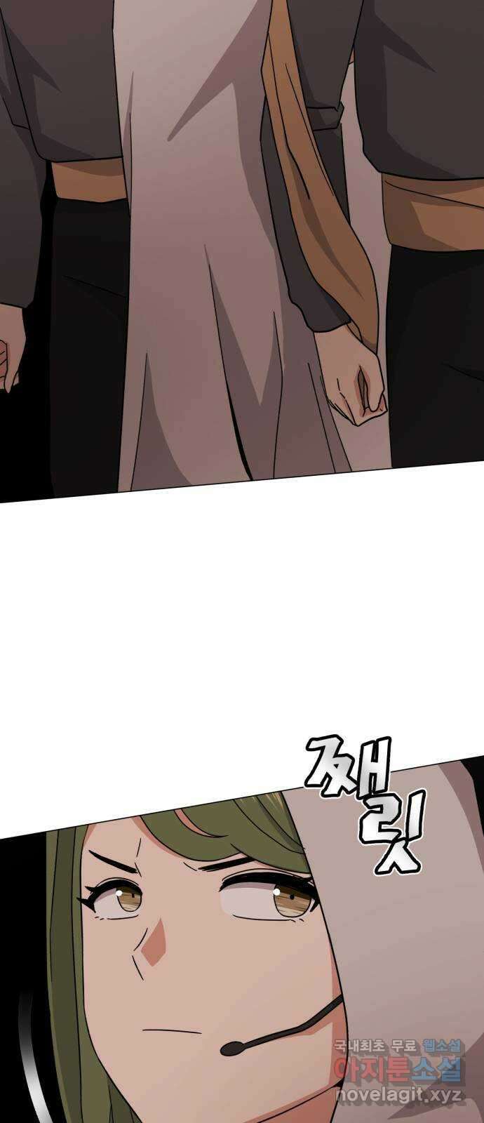슈퍼스타 천대리 68화 아우라의 영향 54