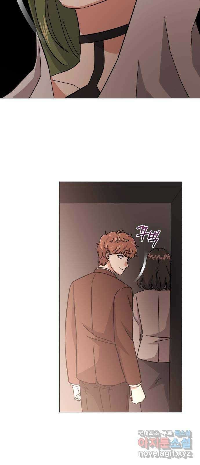 슈퍼스타 천대리 68화 아우라의 영향 55