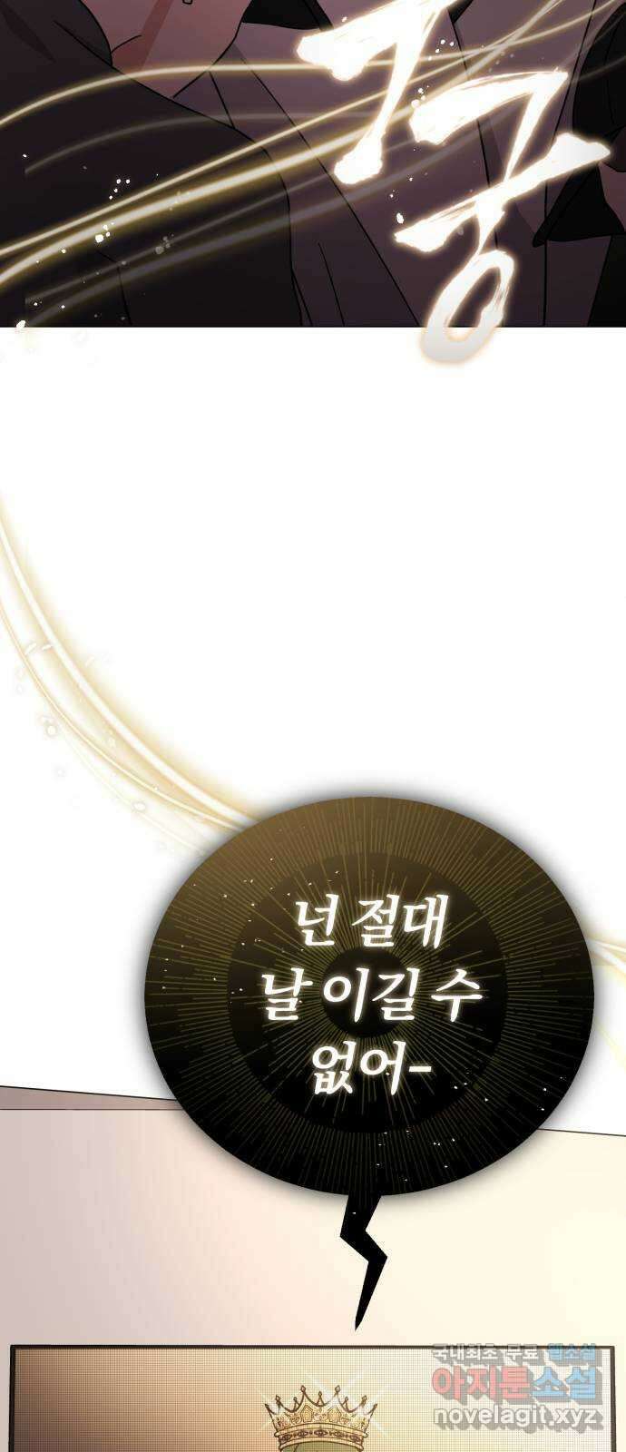 슈퍼스타 천대리 68화 아우라의 영향 60