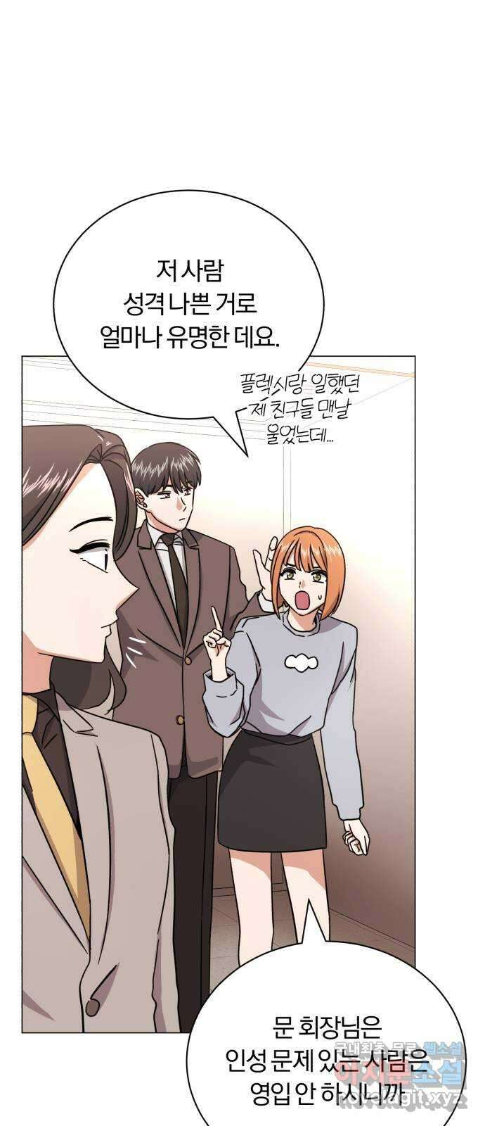 슈퍼스타 천대리 68화 아우라의 영향 65
