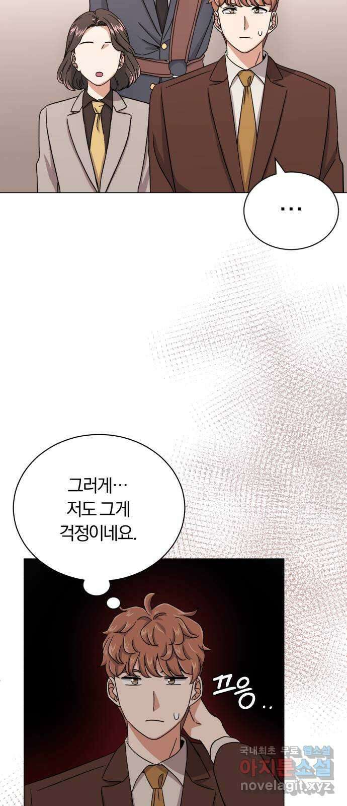 슈퍼스타 천대리 68화 아우라의 영향 75