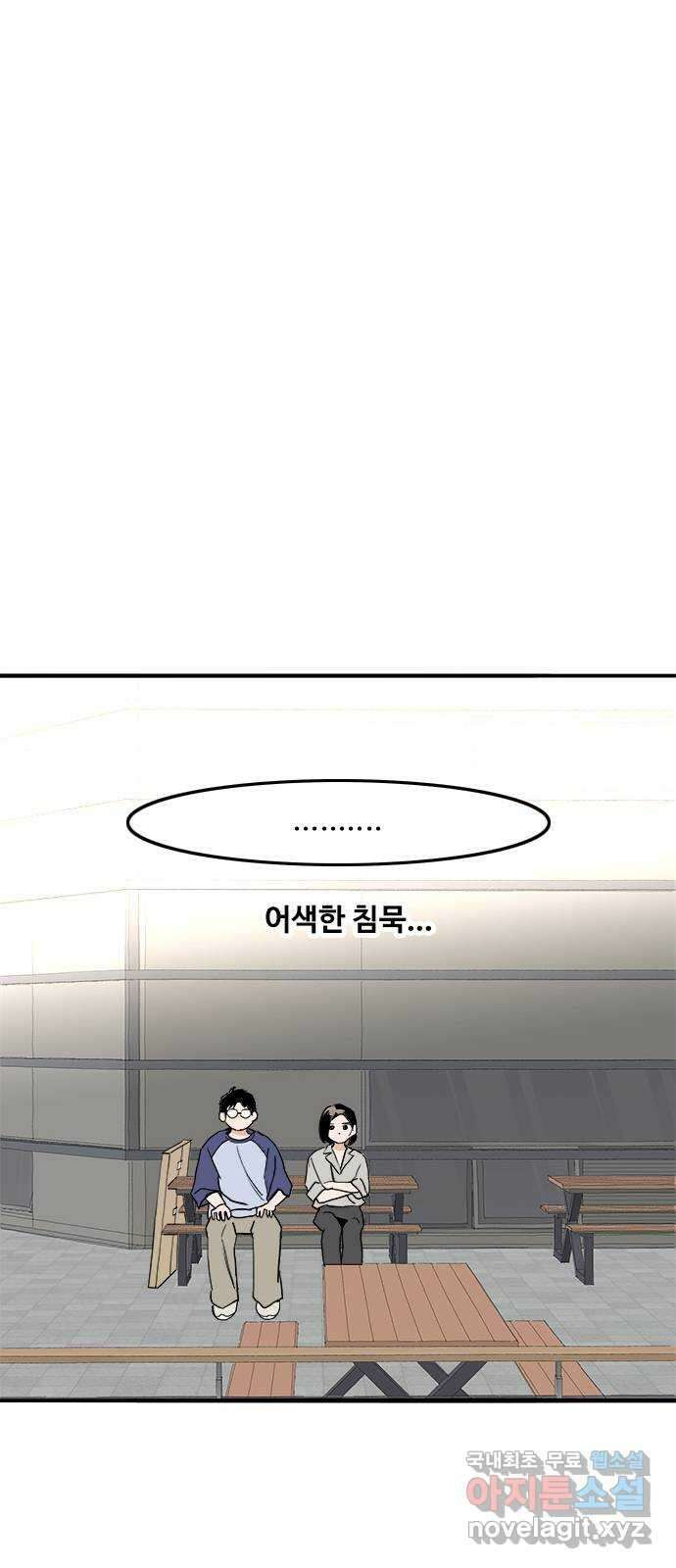 하루의 하루 79화 대화의 시간 2