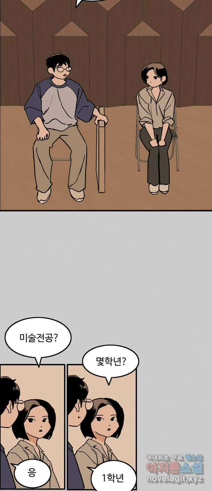 하루의 하루 79화 대화의 시간 5