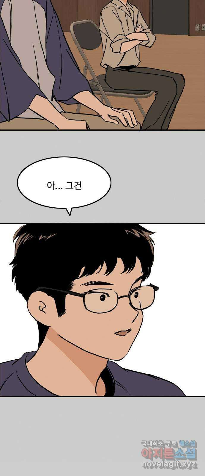 하루의 하루 79화 대화의 시간 7