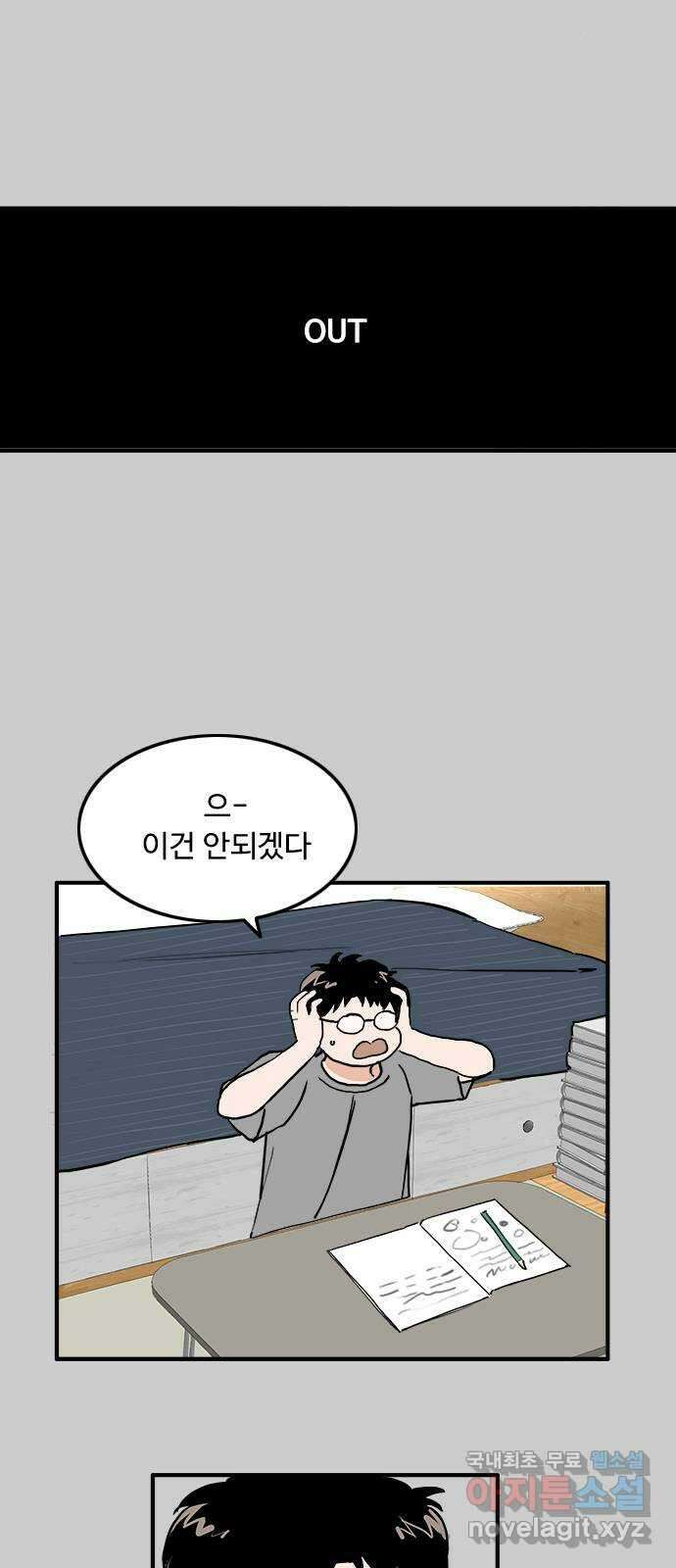하루의 하루 79화 대화의 시간 10