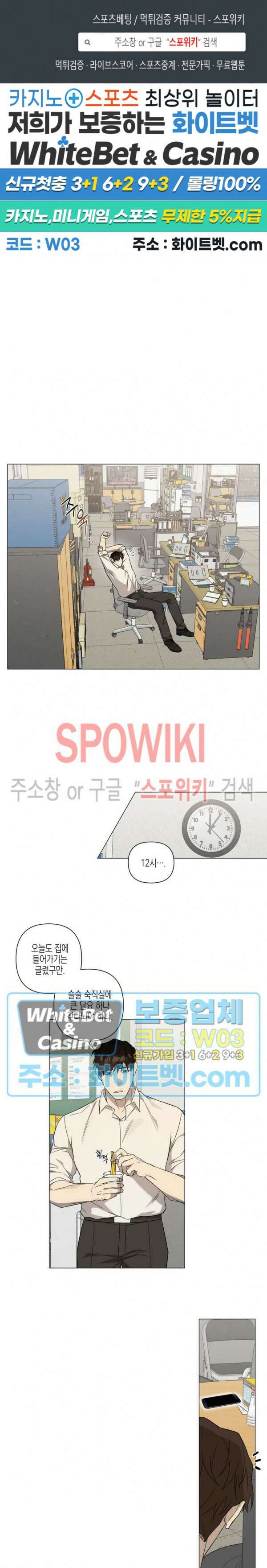 나의 경찰 아저씨 15화 1