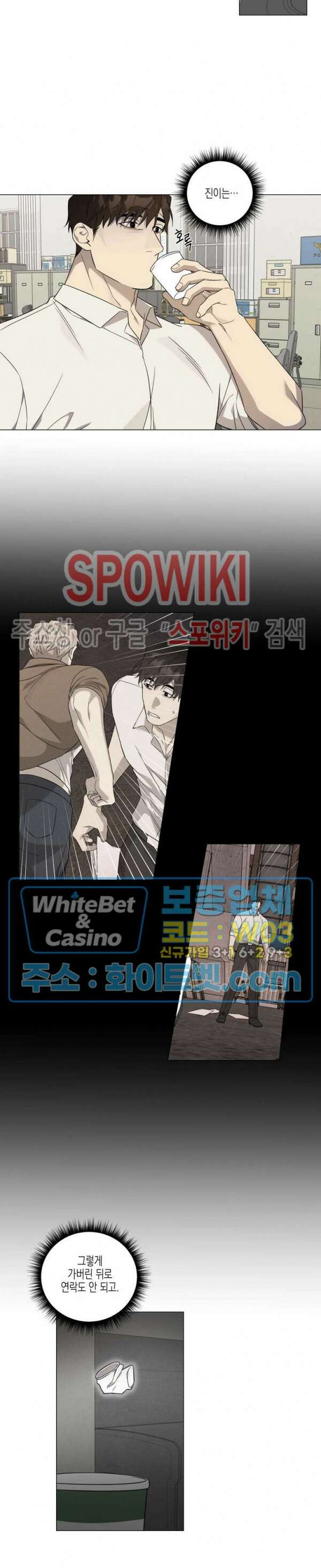나의 경찰 아저씨 15화 2