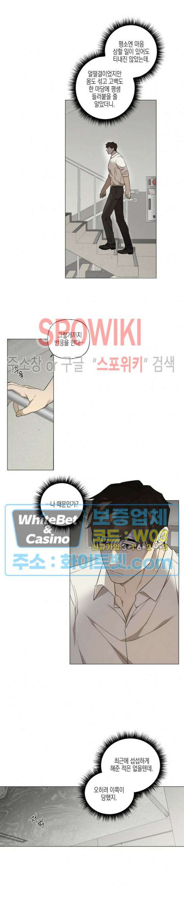 나의 경찰 아저씨 15화 3