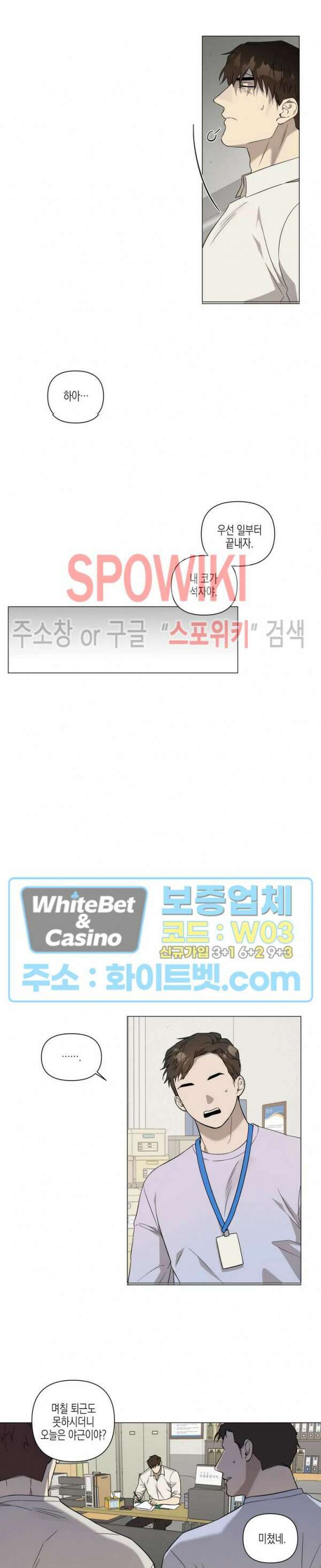 나의 경찰 아저씨 15화 4