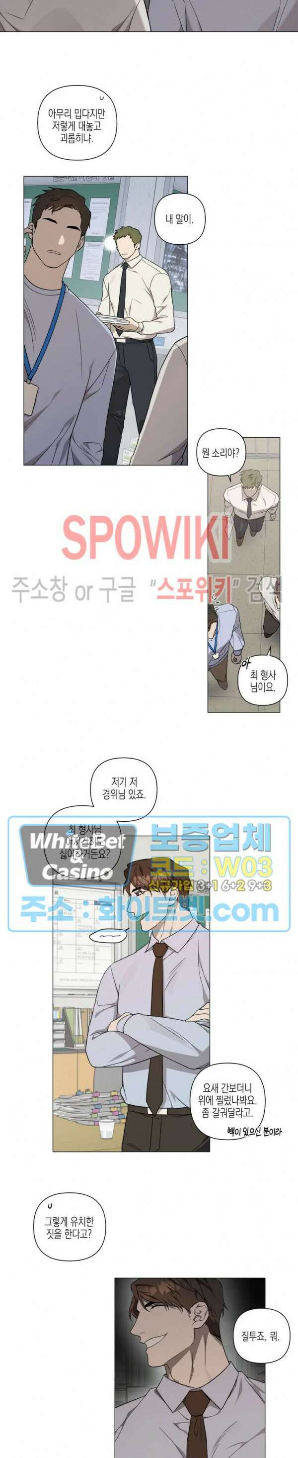 나의 경찰 아저씨 15화 5
