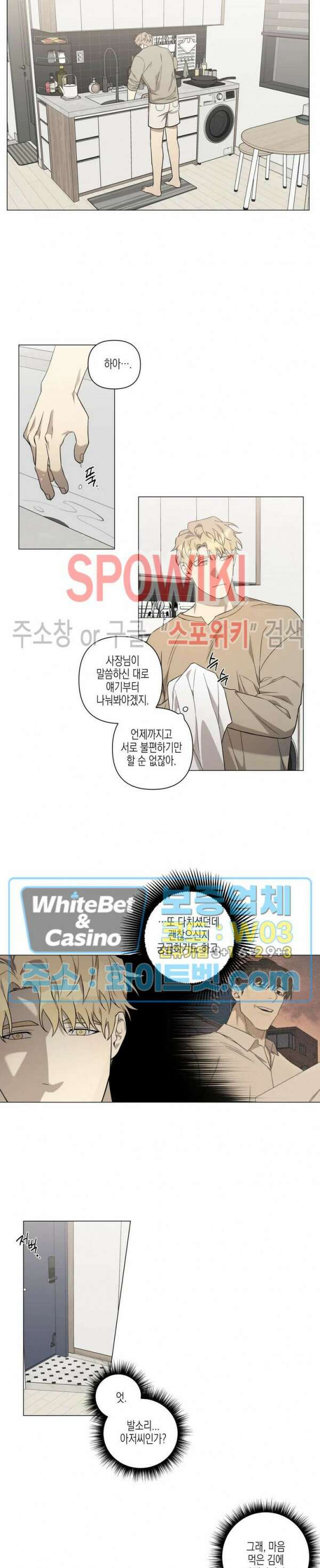나의 경찰 아저씨 15화 7