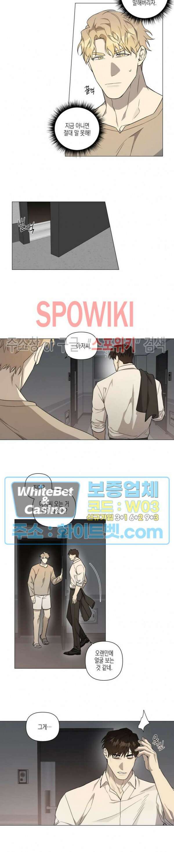 나의 경찰 아저씨 15화 8