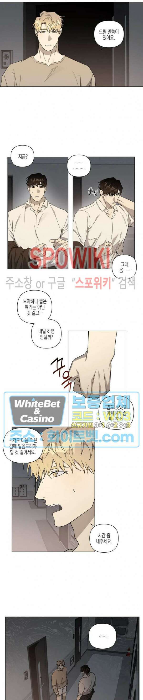 나의 경찰 아저씨 15화 9
