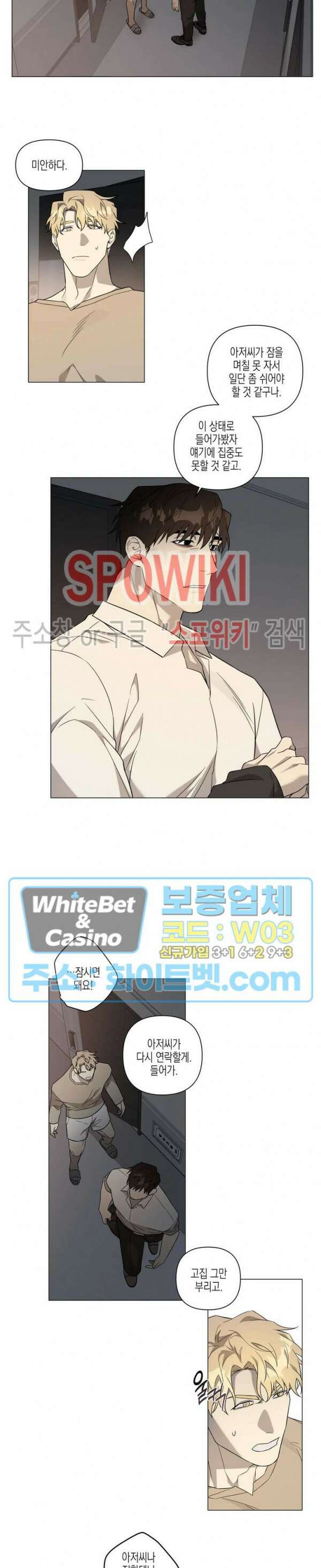 나의 경찰 아저씨 15화 10