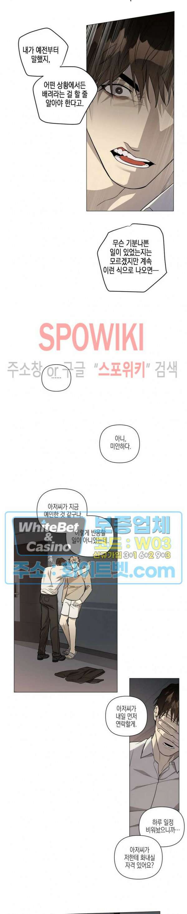 나의 경찰 아저씨 15화 12