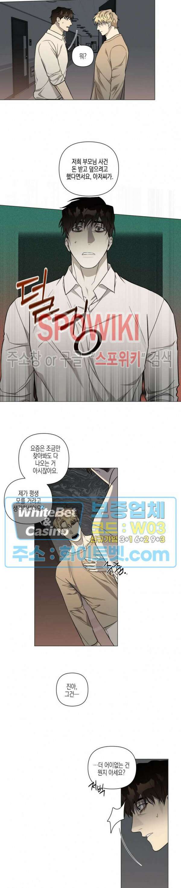 나의 경찰 아저씨 15화 13