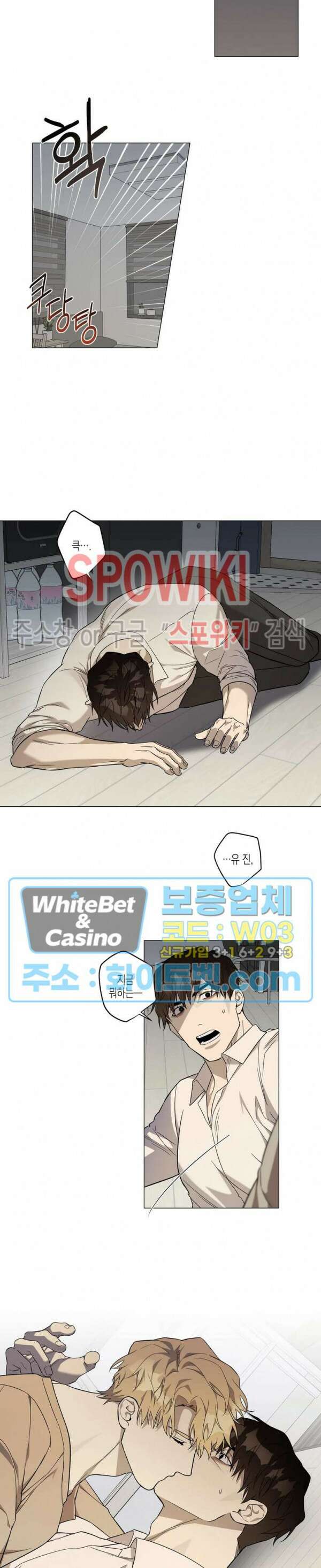 나의 경찰 아저씨 15화 14