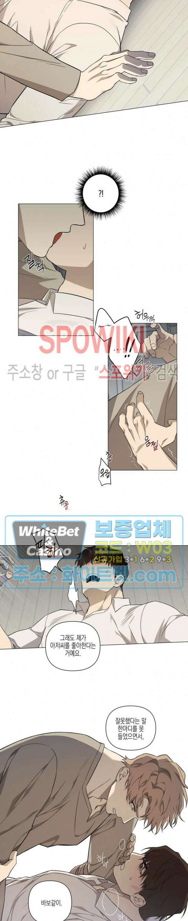 나의 경찰 아저씨 15화 15