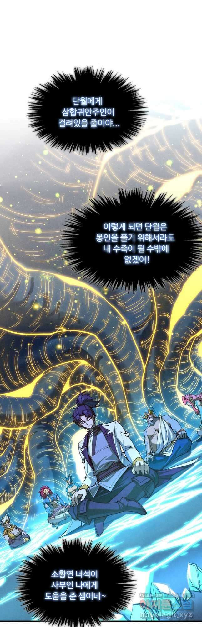 만고지존 172화 7