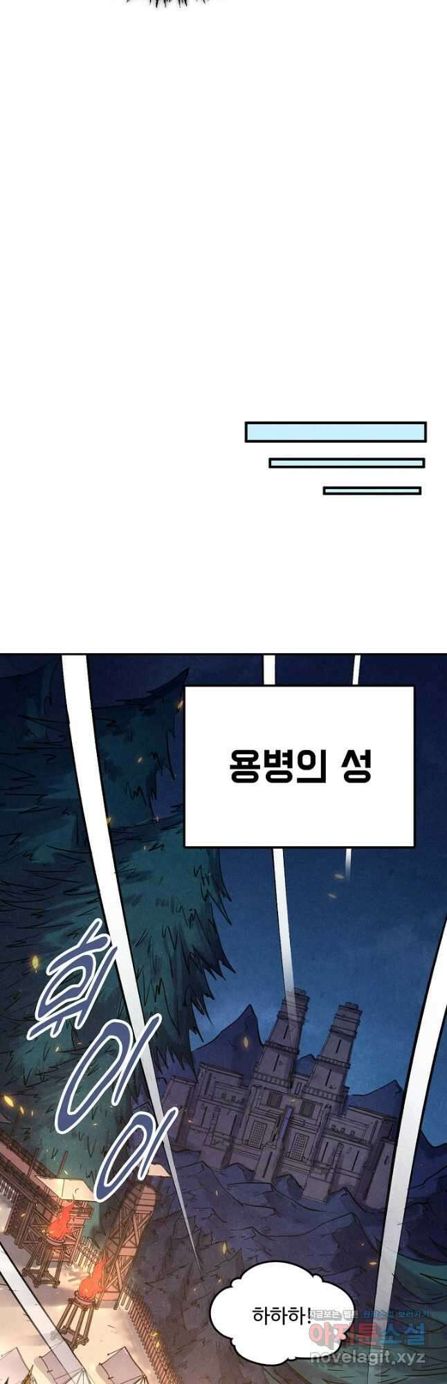 만고지존 172화 8