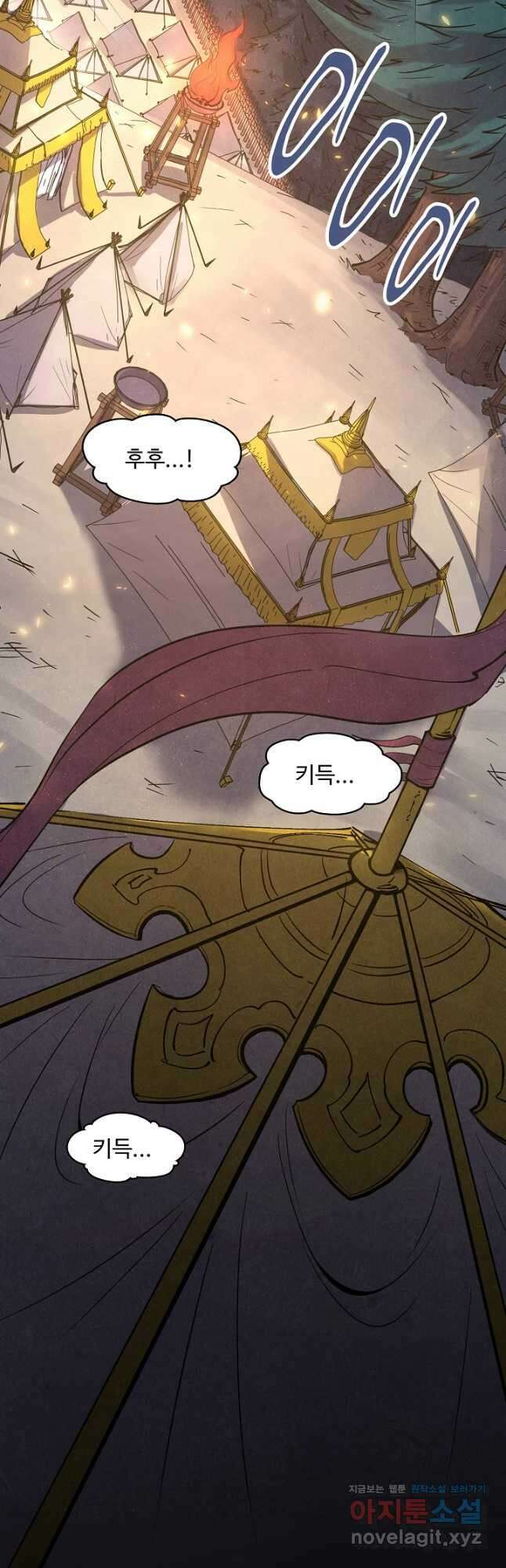 만고지존 172화 9