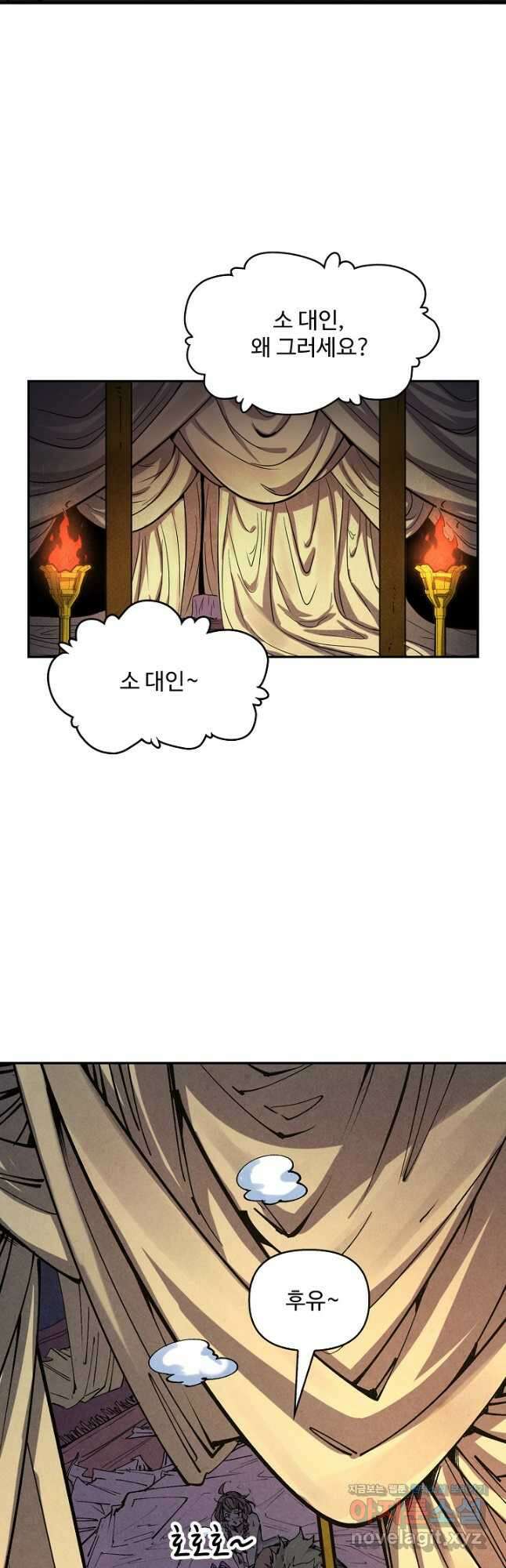 만고지존 172화 10