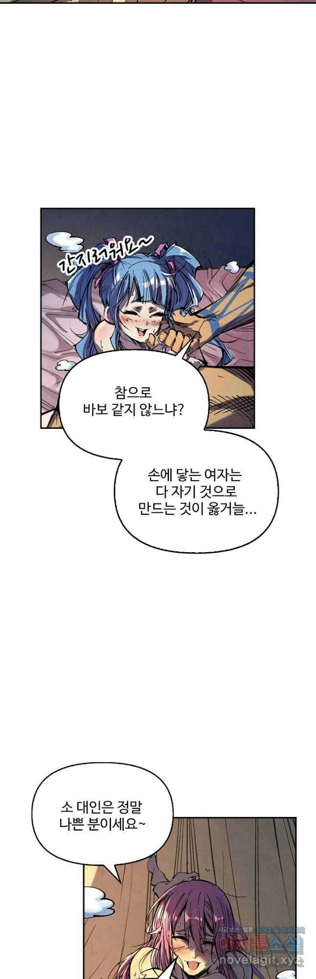 만고지존 172화 12