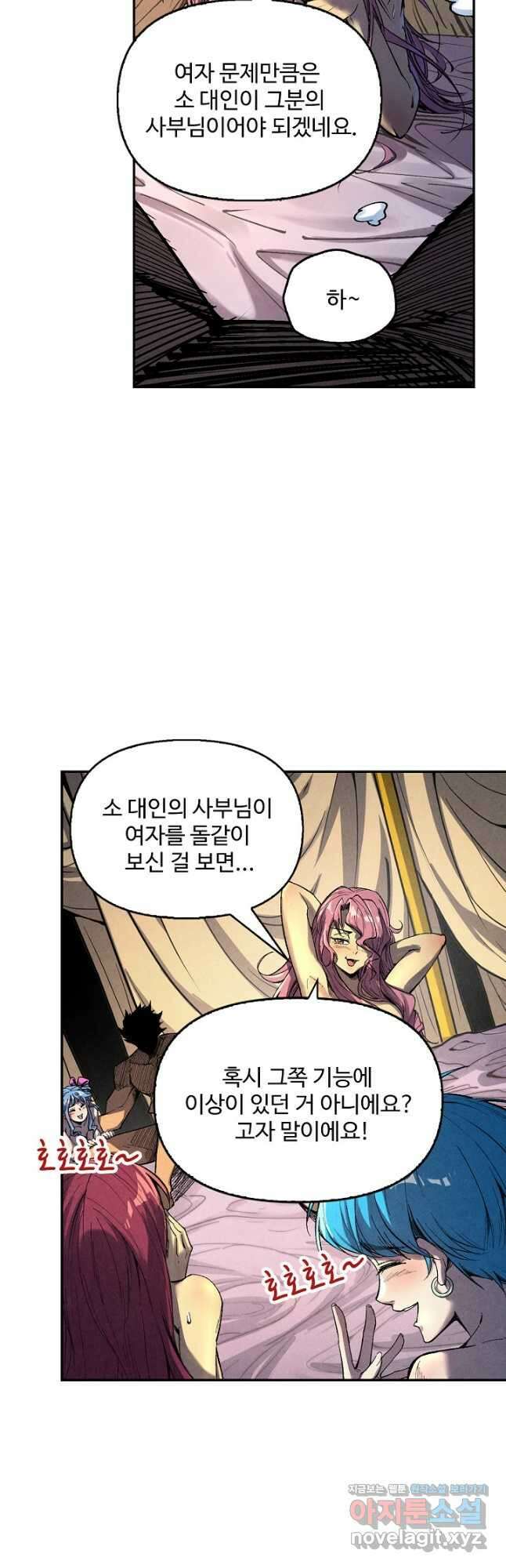 만고지존 172화 13