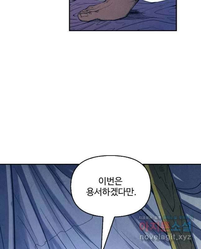 만고지존 172화 15