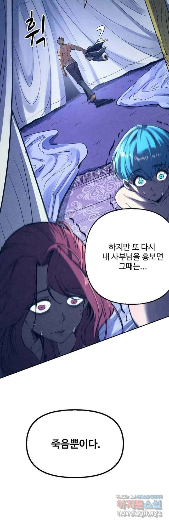 만고지존 172화 16