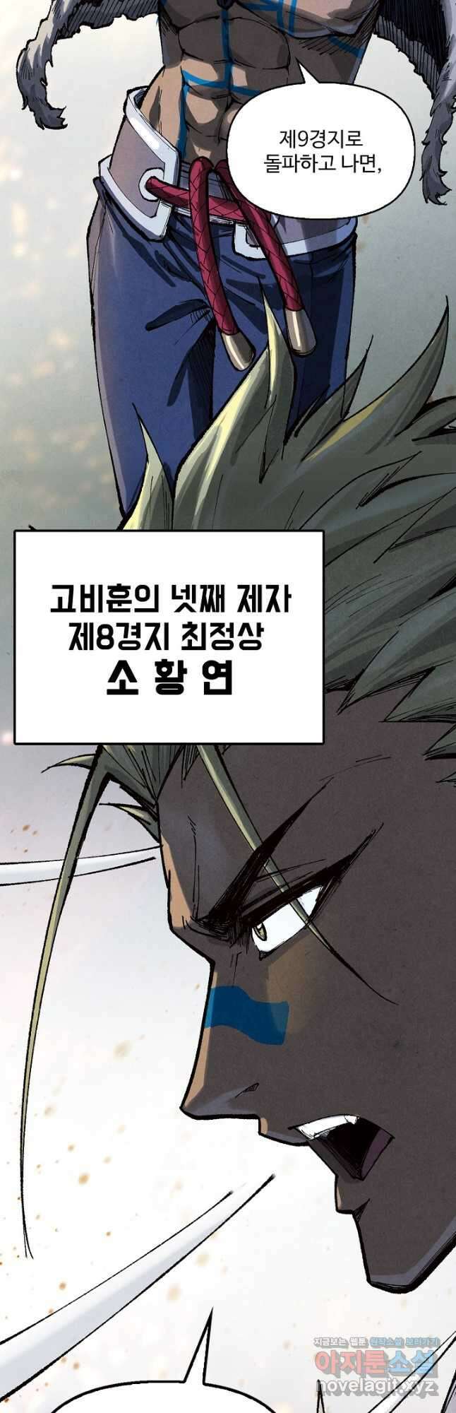 만고지존 172화 18