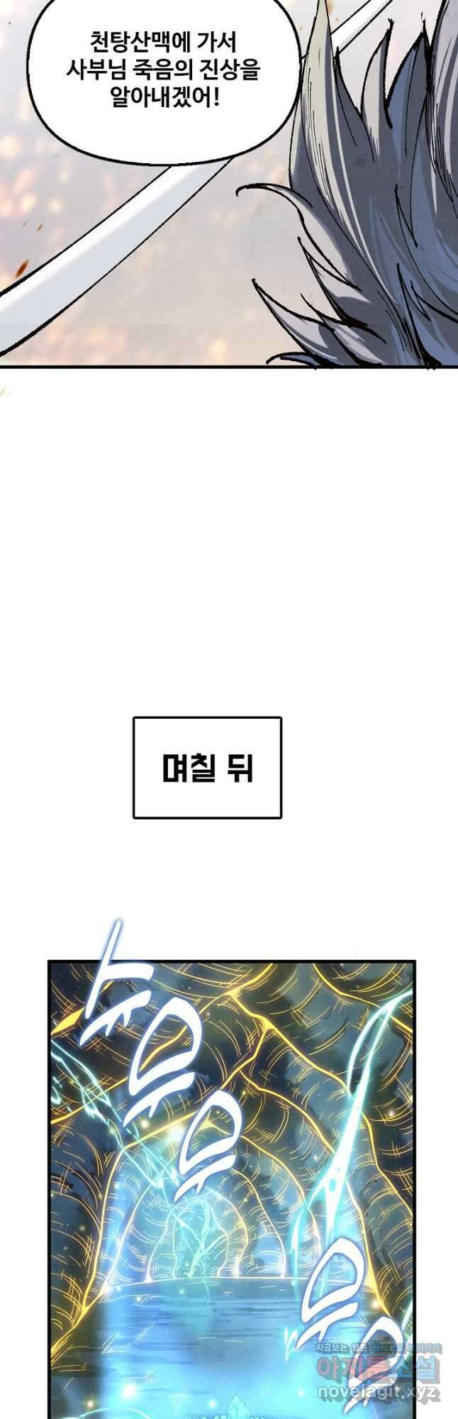 만고지존 172화 19