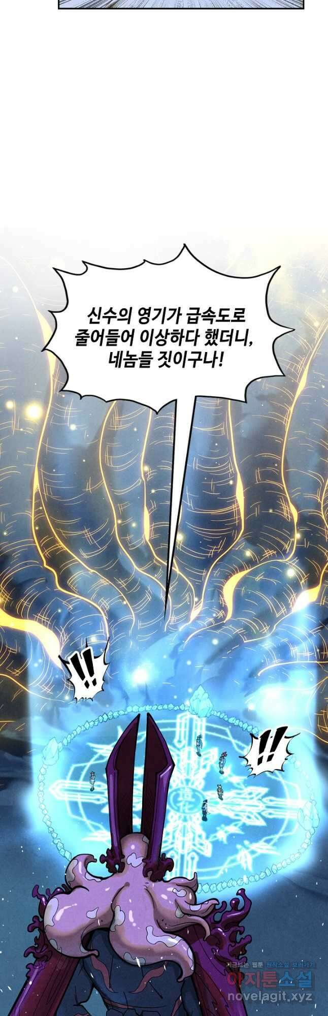 만고지존 172화 21