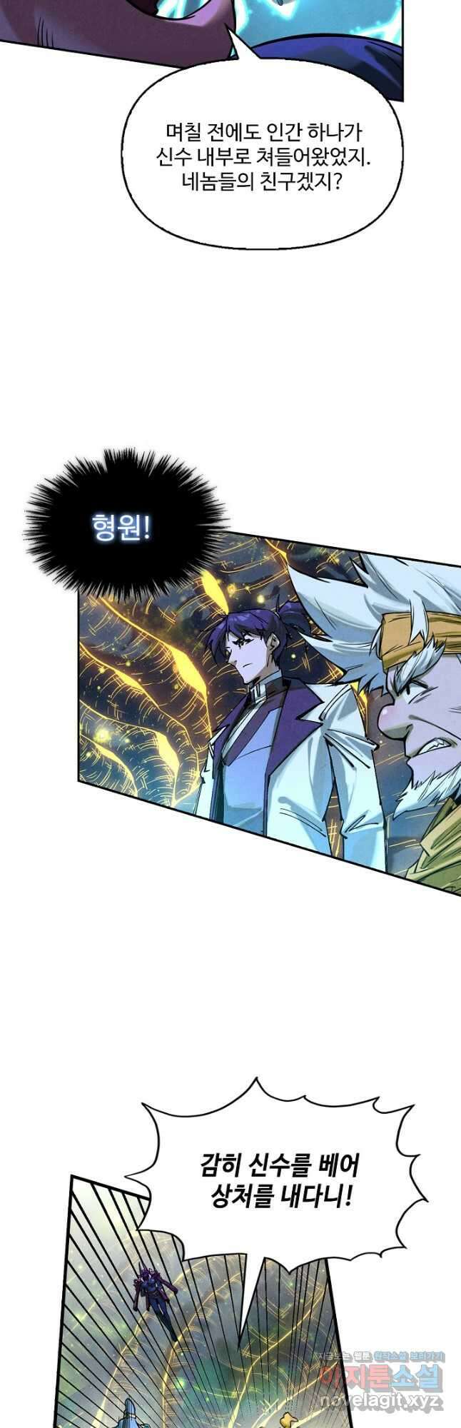 만고지존 172화 25