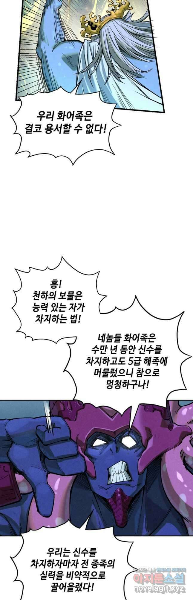 만고지존 172화 26