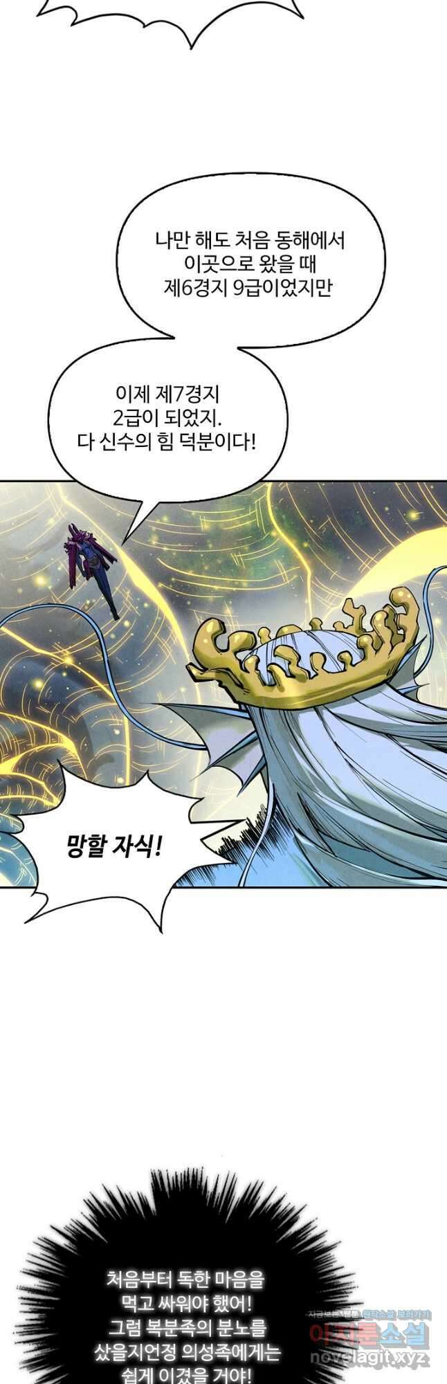 만고지존 172화 27