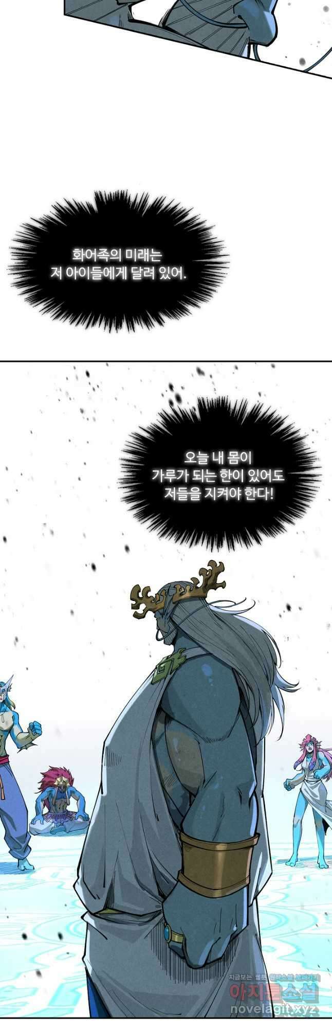 만고지존 172화 31